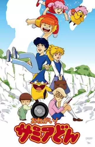 Poster Anime: Onegai! Samia Don