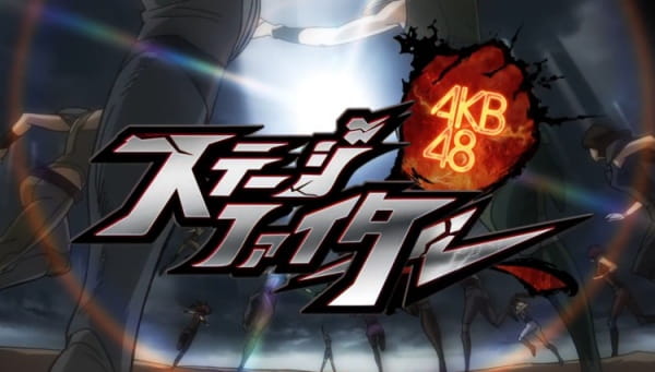 Gambar Anime: AKB48 Stage Fighter