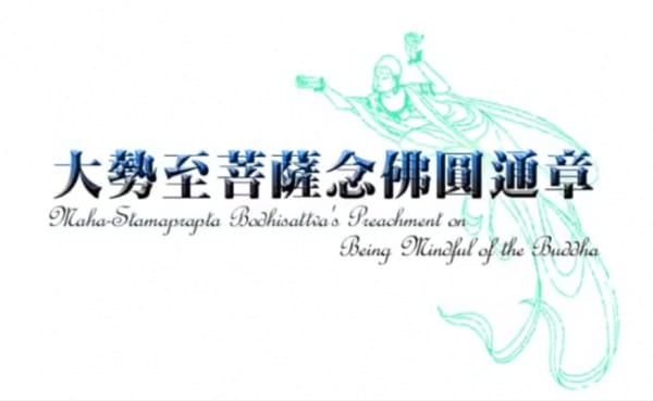 Gambar Anime: Fojiao Donghua: Dashi Zhi Pusa Nianfo Yuantong Zhang