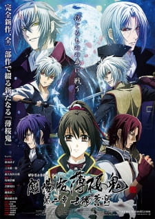Poster Anime Hakuouki Movie 2: Shikon Soukyuu
