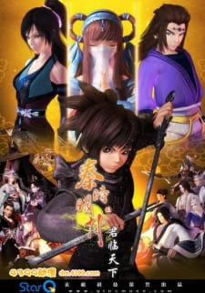 Poster Anime Qin Shi Mingyue: Junlin Tianxia
