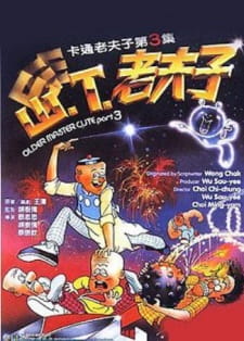 Poster Anime Shan T Lao Fu Zi
