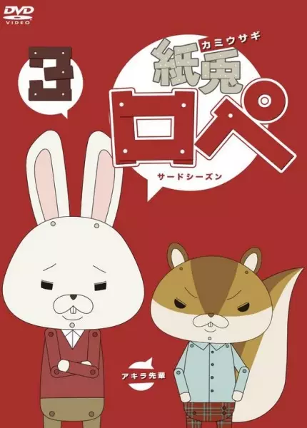 Gambar Anime: Kamiusagi Rope 3
