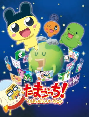 Gambar Anime: Tamagotchi! Tamatomo Daishuu GO