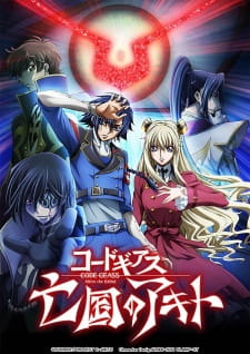 Poster Anime Code Geass: Boukoku no Akito 3 - Kagayaku Mono Ten yori Otsu