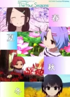 Anime image The Four Seasons