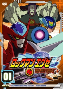 Poster Anime: Rockman.EXE Beast+