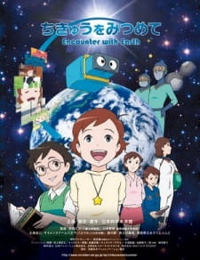 Poster Anime Chikyuu wo Mitsumete