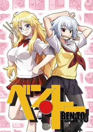 Poster Anime: Ben-To