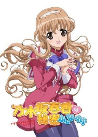 Poster Anime: Nogizaka Haruka no Himitsu Finale ♪