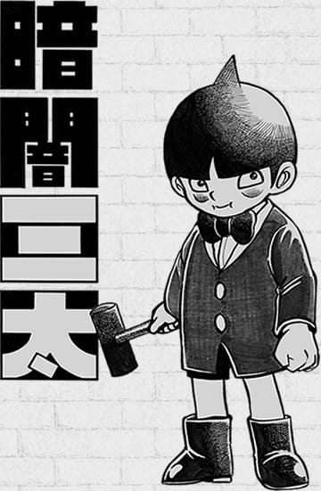 Anime Poster: Kurayami Santa