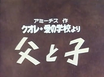 Poster Anime: Chichi to Ko