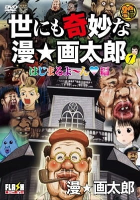 Gambar Anime: Yonimo Kimyou na Man☆Gatarou
