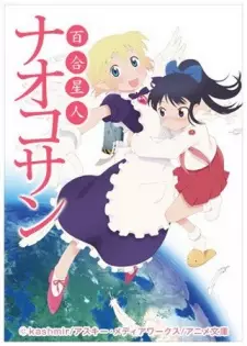 Gambar Anime Yuri Seijin Naoko-san (2012)