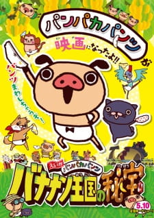 Poster Anime Panpaka Pants Movie: Bananan Oukoku no Hihou