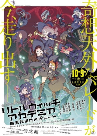 Anime image: Little Witch Academia: Mahoujikake no Parade