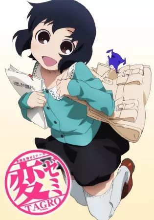 Poster Anime: HenSemi (TV)