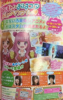 Poster Anime Nanairo Kakumei