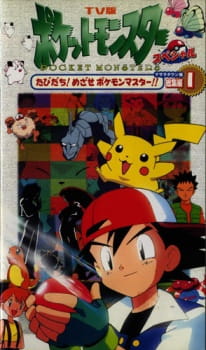 Poster Anime TV-ban Pokemon Special Masara Town-hen Recaps