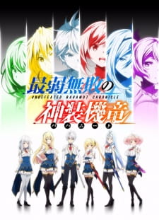 Poster Anime Saijaku Muhai no Bahamut