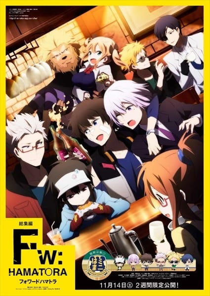 Poster Anime: Fw:Hamatora