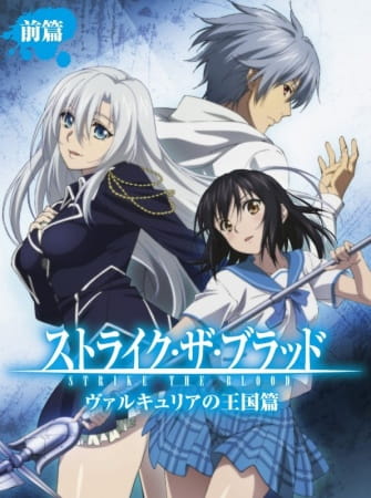 Poster Anime: Strike the Blood: Valkyria no Oukoku-hen