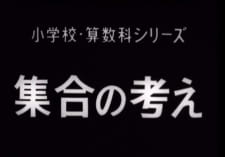 Gambar Anime Shuugou no Kangae