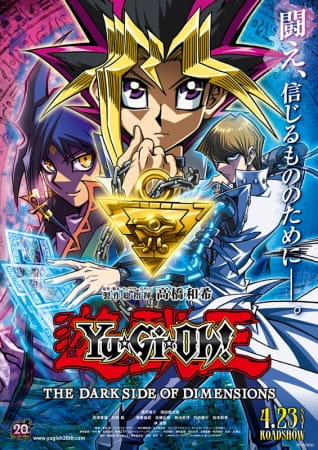 Gambar Anime: Yu☆Gi☆Oh! The Dark Side of Dimensions