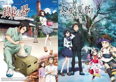 Anime image: Saga-ken wo Meguru Animation