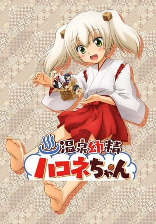 Poster Anime: Onsen Yousei Hakone-chan