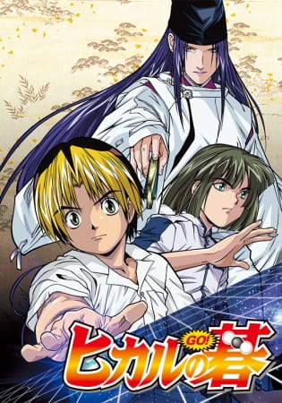 Gambar Anime: Hikaru no Go