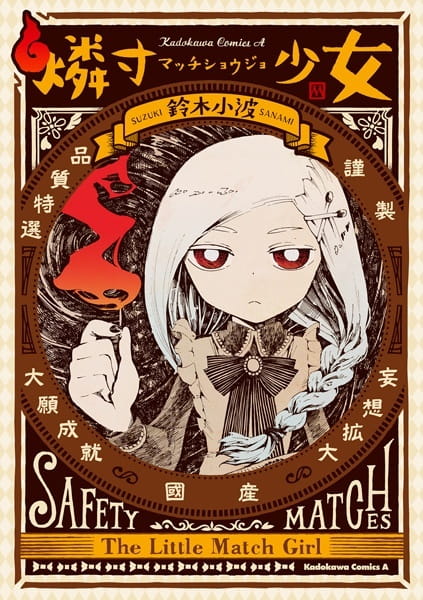 Gambar Anime: Match Shoujo PV