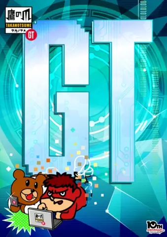 Poster Anime: Himitsukessha Taka no Tsume GT