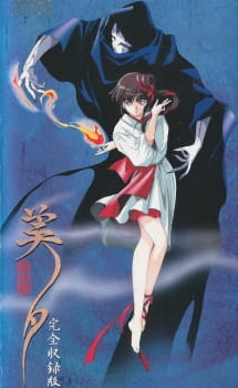Poster Anime Kyuuketsuhime Miyu
