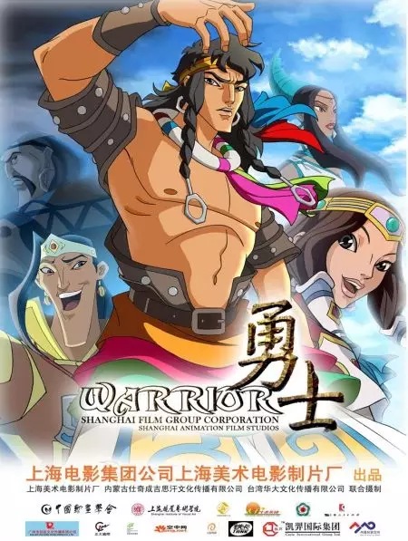 Poster Anime: Yongshi