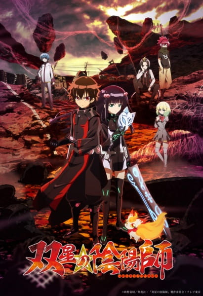 Anime Poster: Sousei no Onmyouji