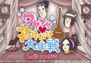 Poster Anime: Wakuwaku♥Nukegake Daisakusen