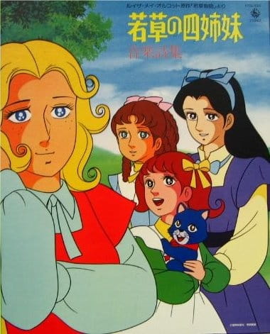 Gambar Anime: Wakakusa no Yon Shimai