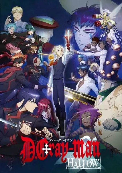 Poster Anime: D.Gray-man Hallow