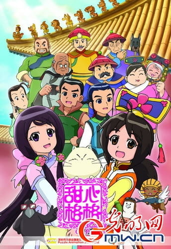 Gambar Anime: Tian Xin Ge Ge