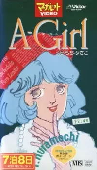 Anime image A-Girl