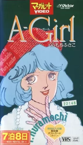 Gambar Anime: A-Girl