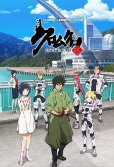 Poster Anime Kuromukuro