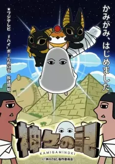 Gambar Anime Kamigami no Ki