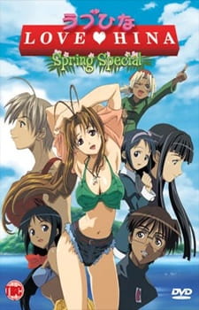 Gambar Anime: Love Hina Haru Special: Kimi Sakura Chiru Nakare!!