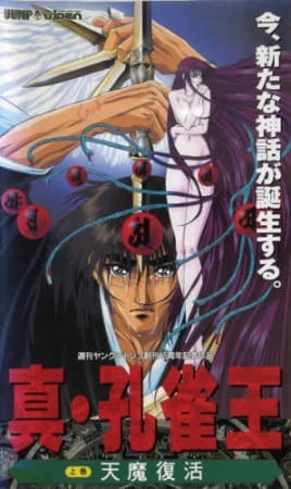 Gambar Anime: Shin Kujakuou