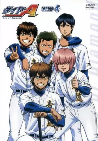 Poster Diamond no Ace: Second Season OVA