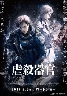 Gambar Anime Gyakusatsu Kikan
