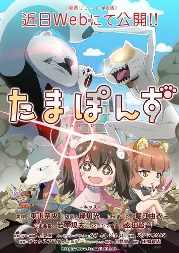 Gambar Anime: Tama Pawns