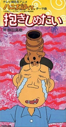 Poster Anime Hanitarou desu.